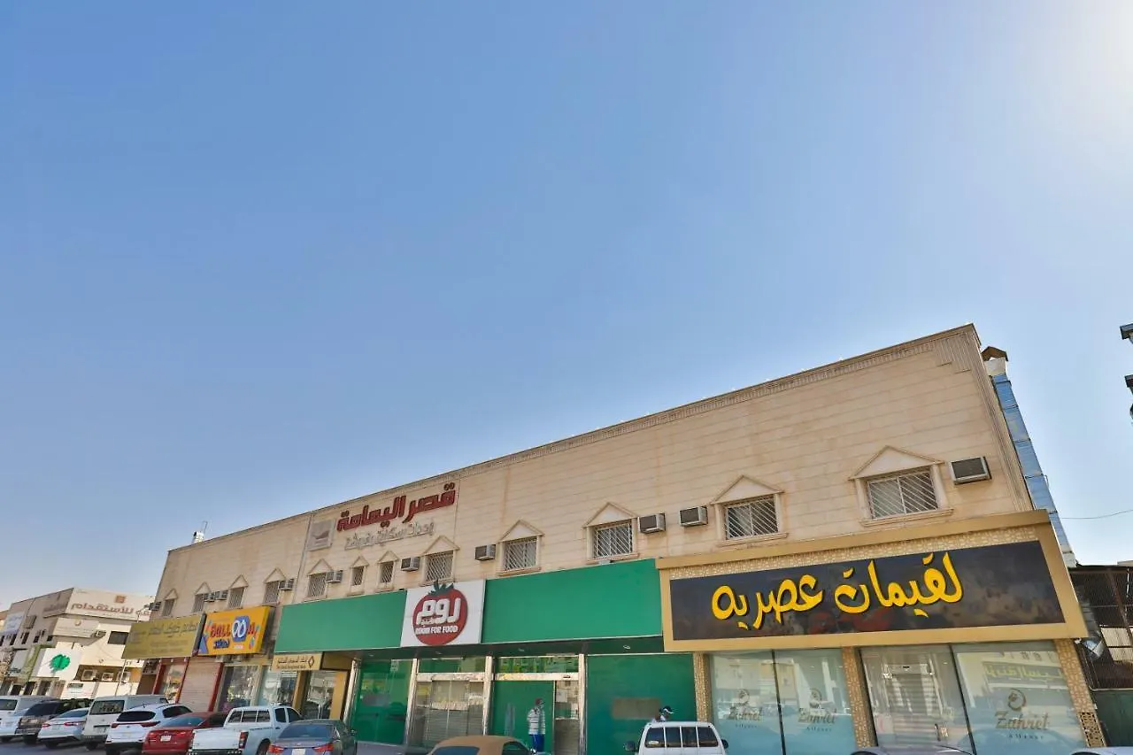قصر اليمامة للاجنحة الفندقية-فرع غرناطة Aparthotel Riyadh