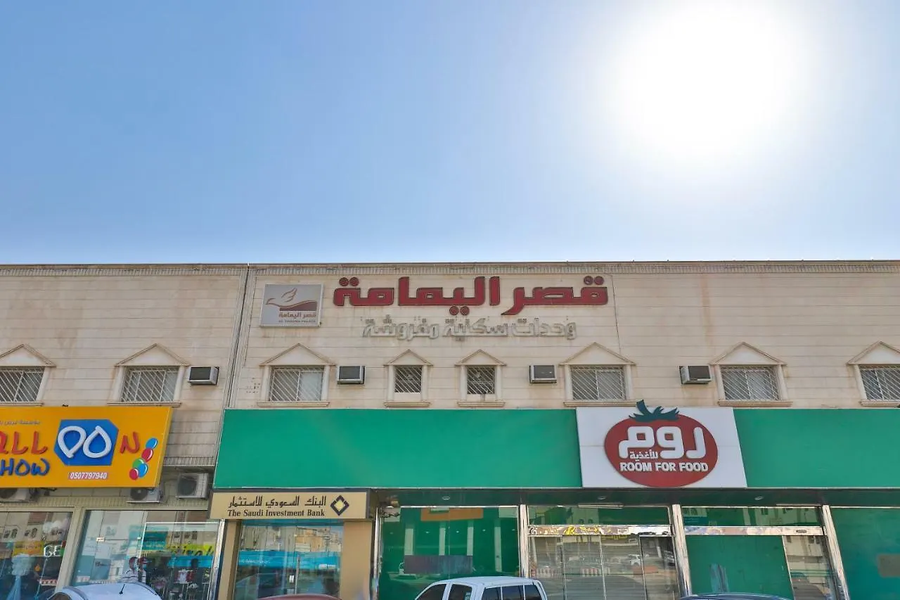 قصر اليمامة للاجنحة الفندقية-فرع غرناطة 2*, Riyadh Saudi Arabia