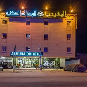 Al Muhaidb Al Narges *** Riyadh