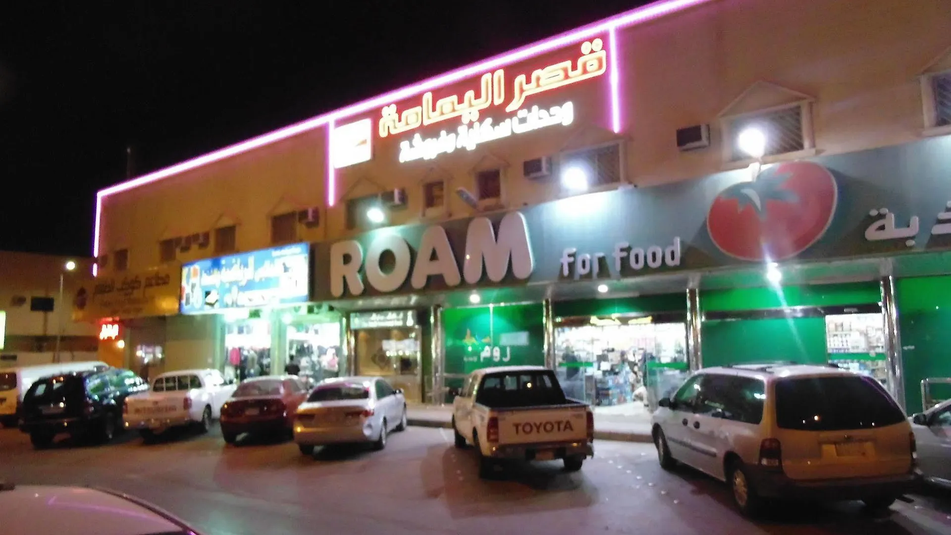 Ksr Alimama Llajnha Alfndkia - Fra Grnata Aparthotel Riyadh 2*,